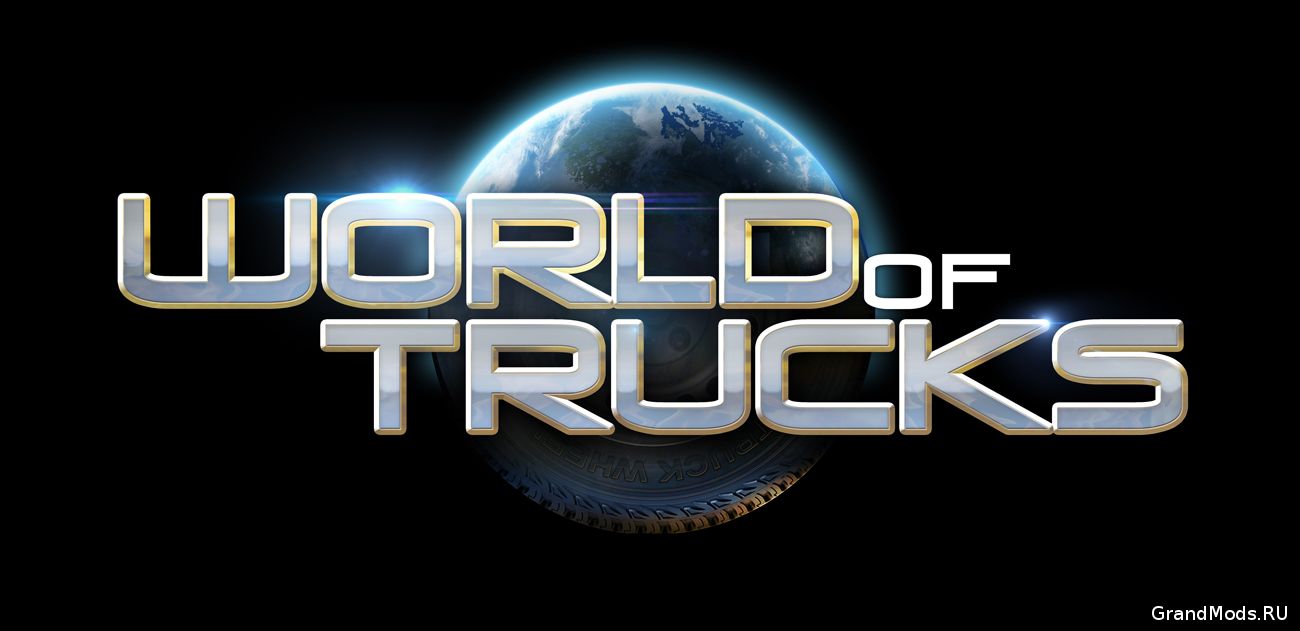 Уже скоро обновление World of Trucks